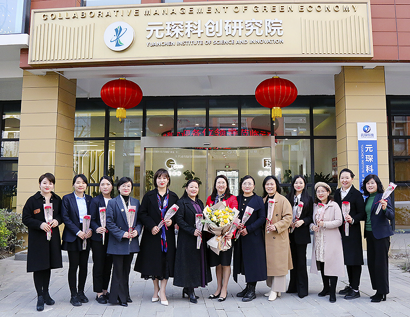全省女企业家女科技工作者庆祝三八节座谈会在402cc永利登录主页科技举行