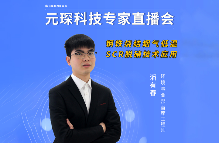 直播邀请 | 402cc永利登录主页科创院专家直播邀您来看！