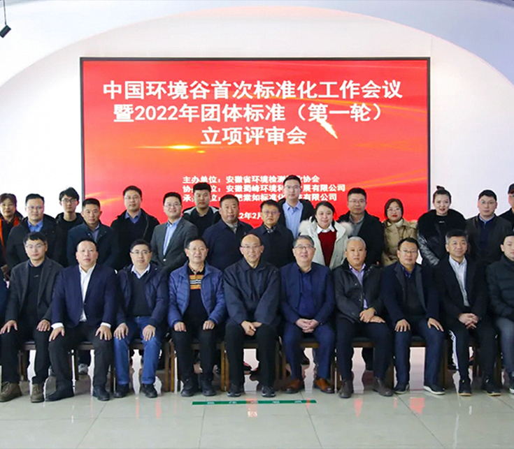 喜讯，祝贺402cc永利登录主页科技子公司维纳物联首个团体标准正式发布！