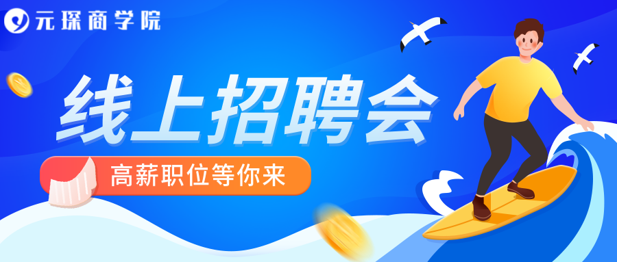 招聘快讯｜402cc永利登录主页科技2022夏季线上招聘等你来