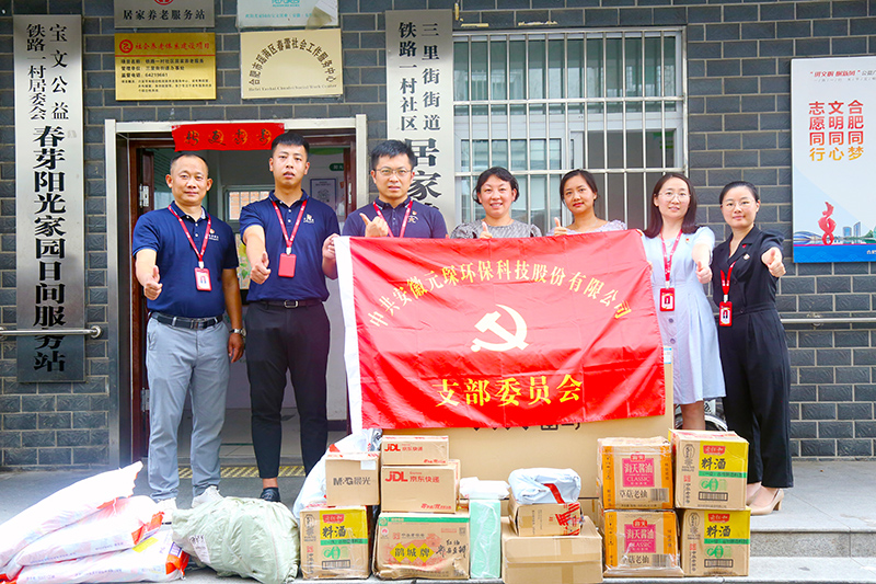 402cc永利登录主页科技党支部到访春芽协会阳光家园日间服务站献爱心