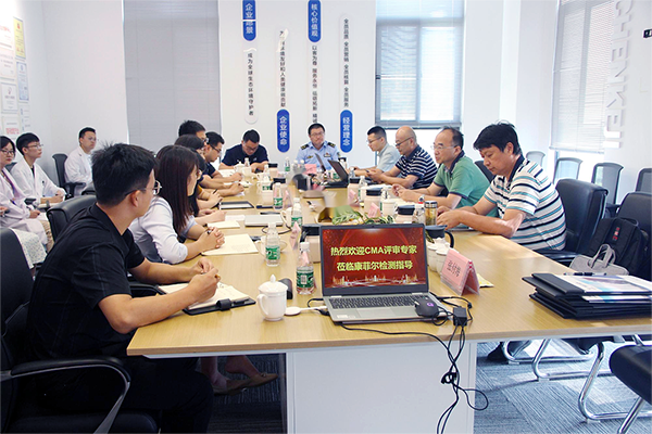 402cc永利登录主页科技子公司康菲尔检测科技顺利通过CMA扩项现场评审