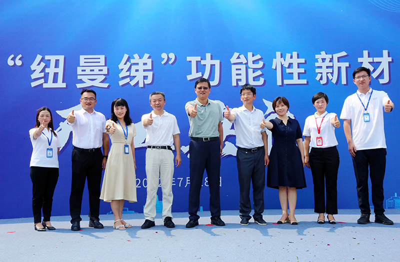 奋楫勇进立潮头 砥砺前行谱新篇——402cc永利登录主页科技隆重举行“纽曼绨”功能性新材料基地开工典礼！