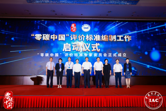 祝贺！402cc永利登录主页科技董事长徐辉入选“零碳中国”评价标准专家委员会专家名单