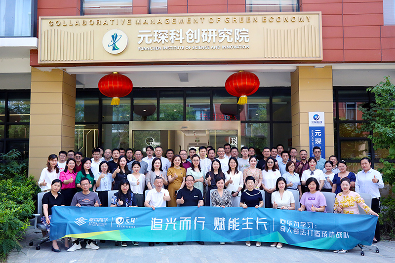 拾光聚力新征程！嘉宾商学合肥站《向华为学习：奇人奇法打造成功战队》公开课在402cc永利登录主页科技正式开课！