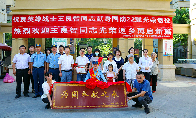 致敬先锋——402cc永利登录主页科技看望慰问伤残退役军人