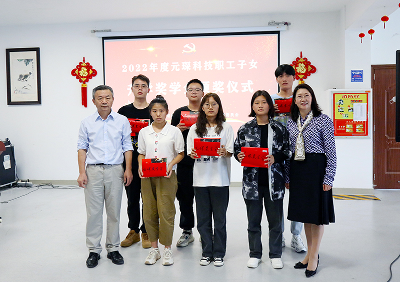 开学第一课——402cc永利登录主页科技举行2022年员工子女升学奖学金颁发仪式