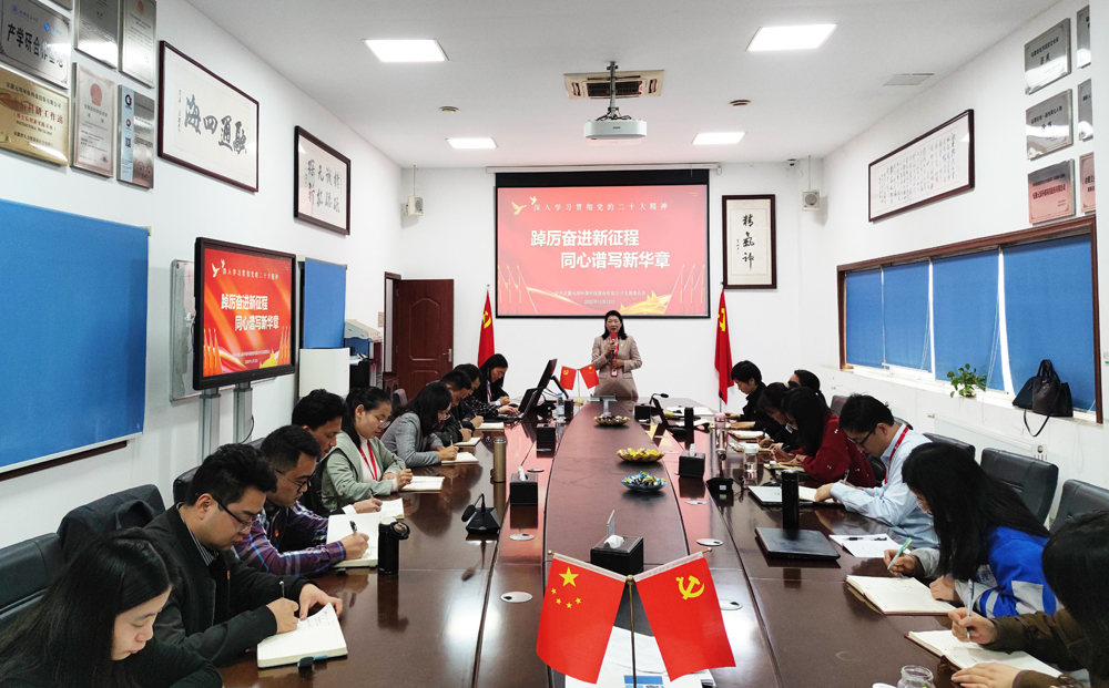 402cc永利登录主页科技党支部组织开展学习贯彻党的二十大精神