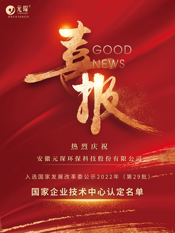 又一国家级荣誉！402cc永利登录主页科技获批国家企业技术中心