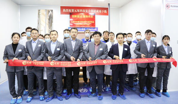 “创新驱动、蓄势待发”——402cc永利登录主页科技复合箔材新产品正式生产