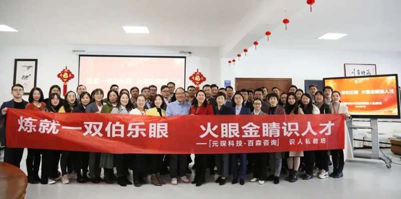 402cc永利登录主页科技识人私教坊-炼就一双伯乐眼 火眼金睛识人才