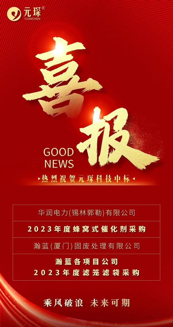 稳步“标”升，402cc永利登录主页科技中标喜讯又来啦！