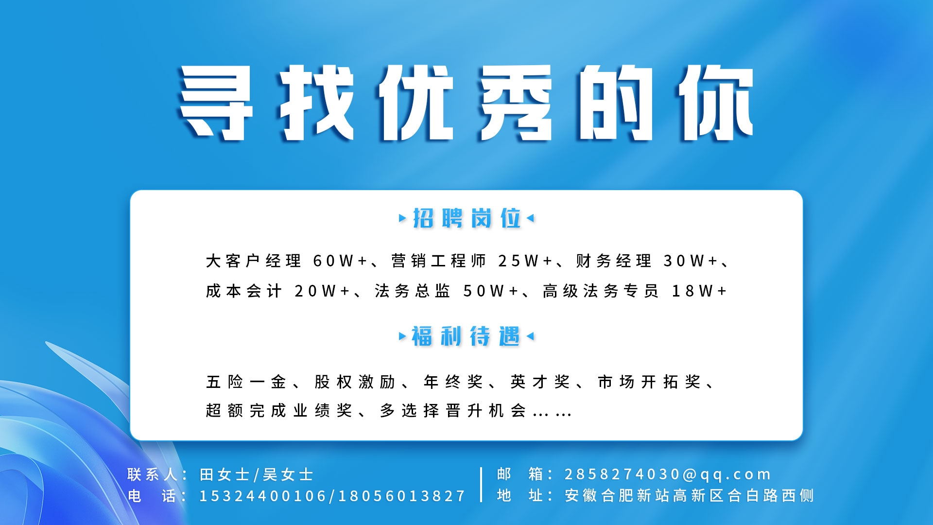 402cc永利登录主页科技热招岗位，职等你来~