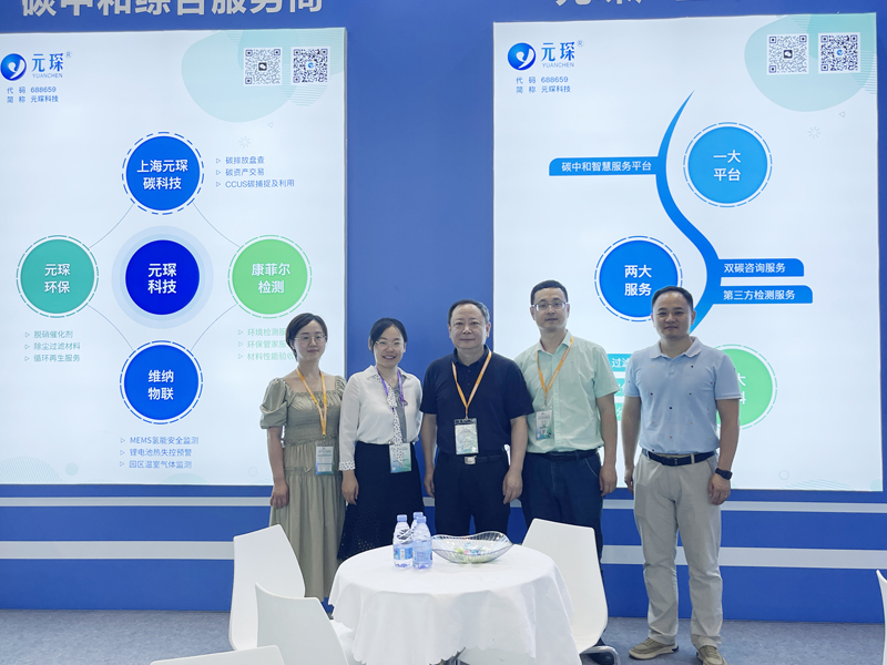 绿色工业、低碳先行——402cc永利登录主页科技亮相2023工业绿色发展大会