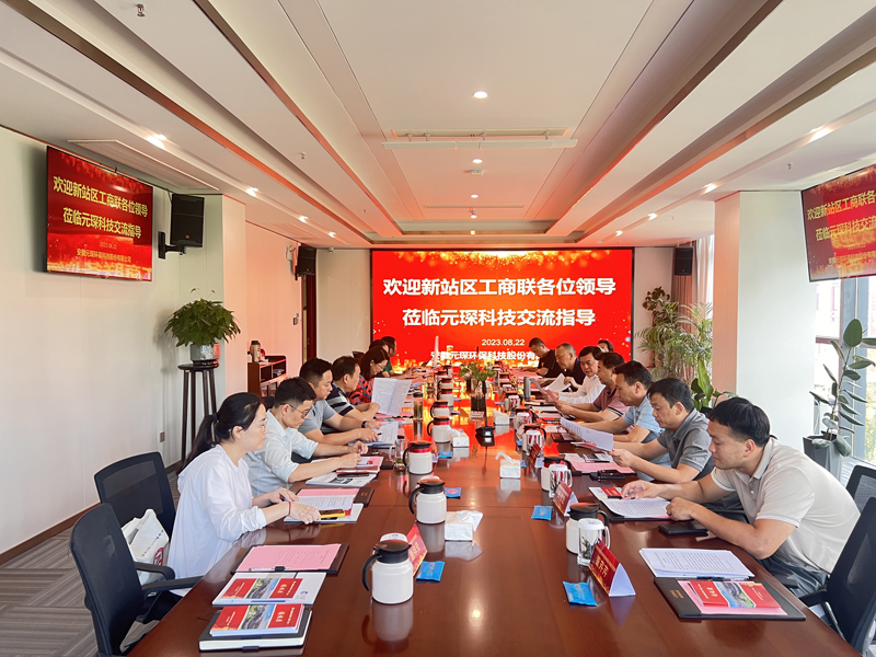 新站高新区工商联到402cc永利登录主页科技开展走访座谈活动