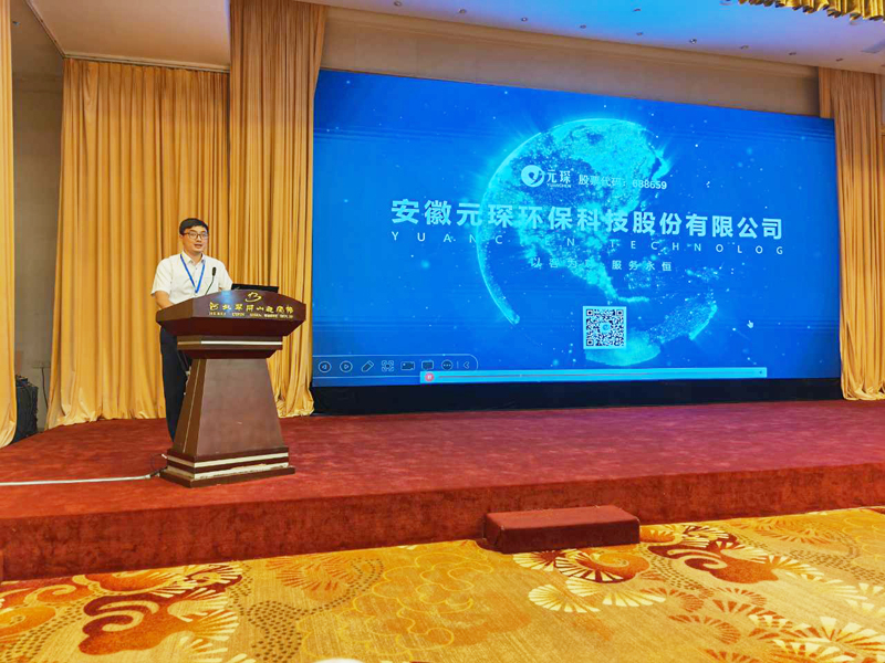 402cc永利登录主页科技受邀参会并分享SCR脱硝技术