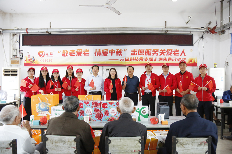 “敬老爱老，情暖中秋” 402cc永利登录主页科技党支部关爱老人活动温情举行