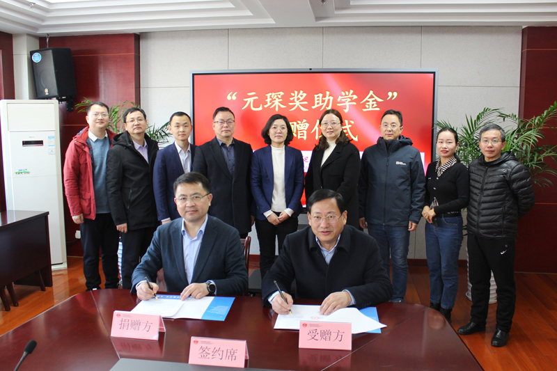 “402cc永利登录主页奖助学金”捐赠签约！