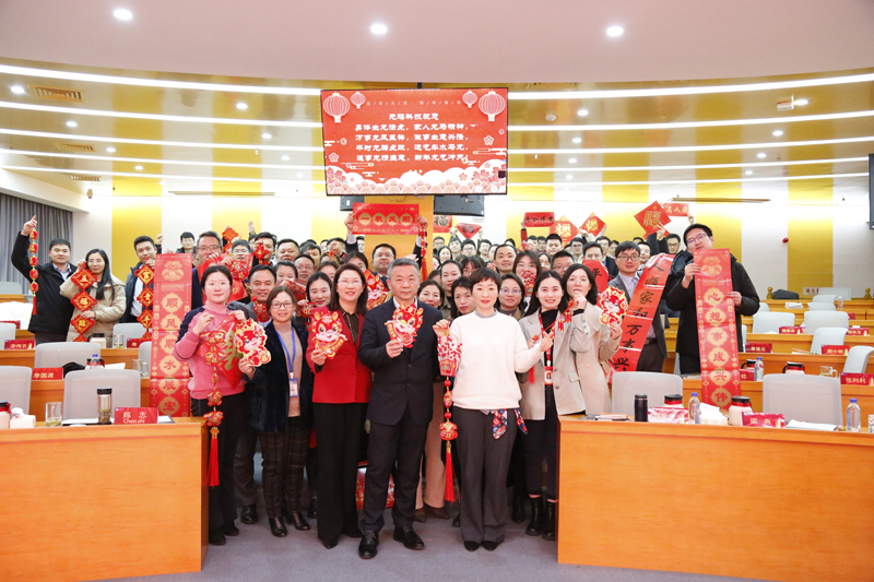 402cc永利登录主页科技2024年业务计划发布会隆重举行