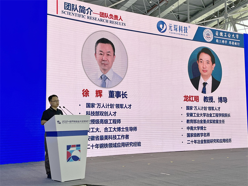 2024制造业大会“星烁” 场景分享：共享402cc永利登录主页经验，赋能制造业发展
