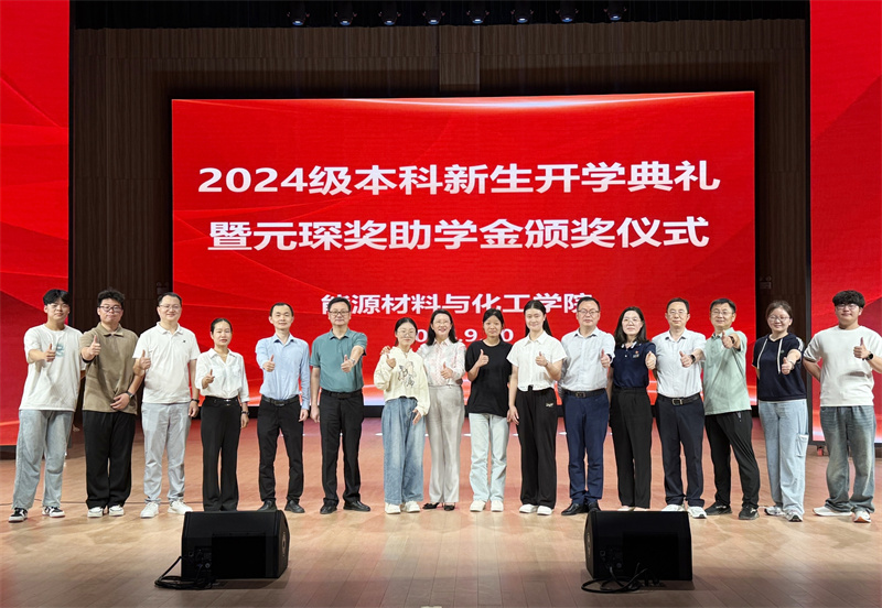 聚势赋能 | 合肥大学402cc永利登录主页奖助学金颁奖