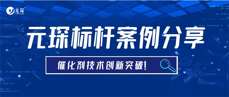 402cc永利登录主页标杆案例分享 | 脱二噁英催化剂技术，实现创新突破！