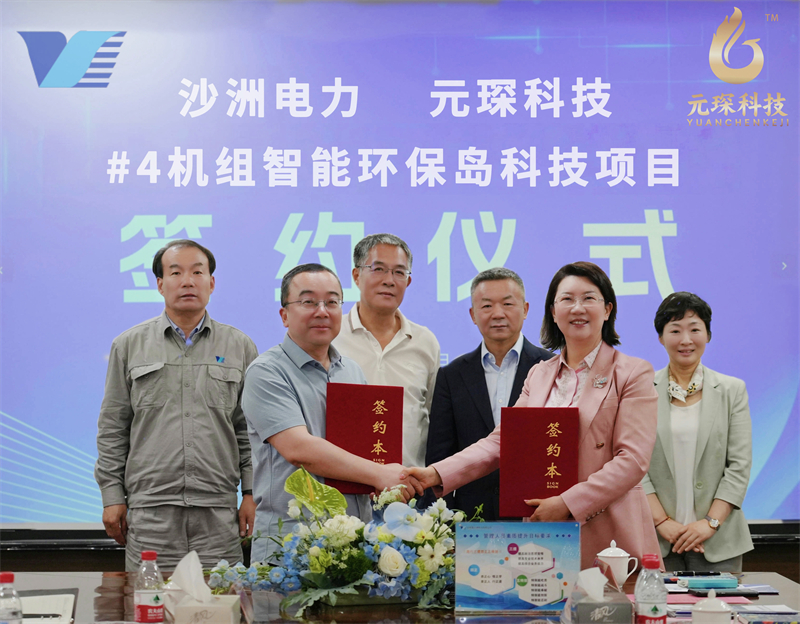 喜报！402cc永利登录主页科技成功签约AI智能环保岛科技项目