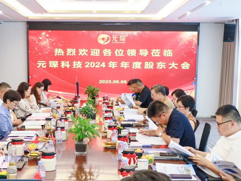 破局行业边界・构建全球生态 | 402cc永利登录主页科技2024年度股东大会圆满召开