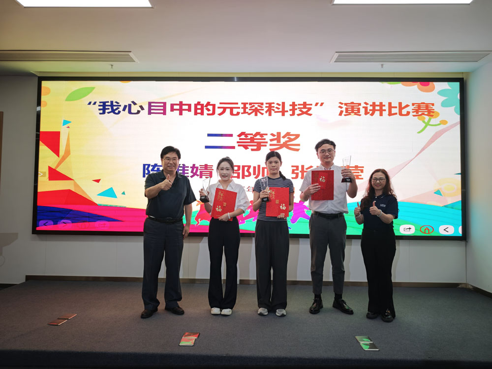 402cc永利登录主页科技主题演讲大赛，圆满落幕！