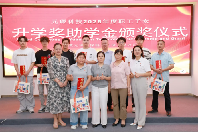 第10年！402cc永利登录主页科技职工子女升学奖助学金颁奖！