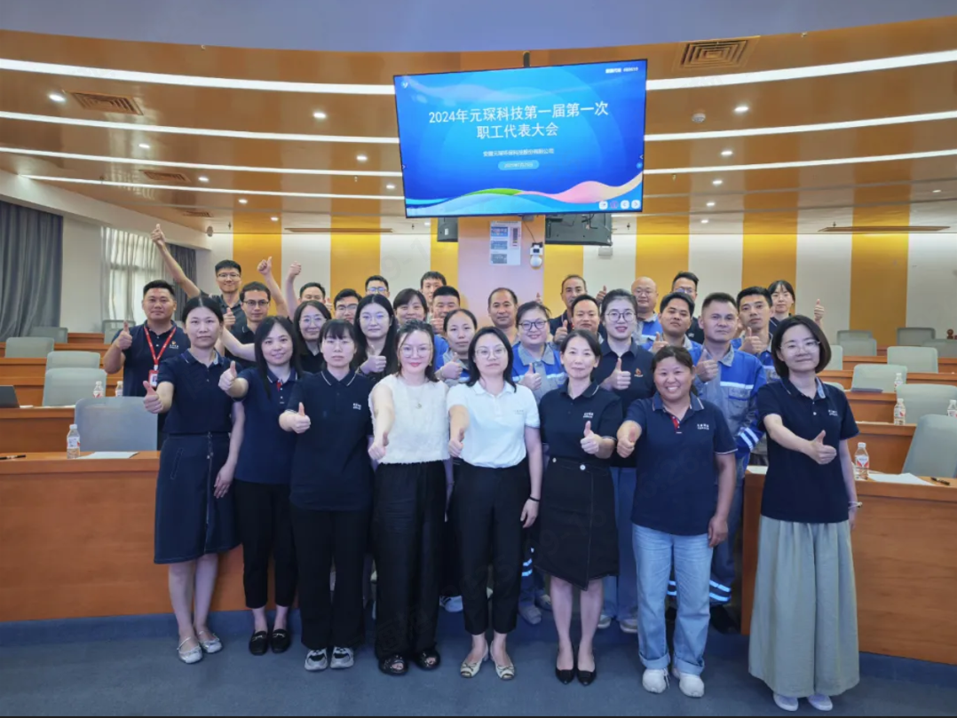 心声汇聚擘画未来，402cc永利登录主页科技工会召开首届职工代表大会！
